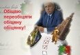 Невыполненные обещания мэра Кривого Рога Юрия Вилкула