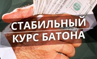 В Кривом Роге посчитали стабильный курс батона