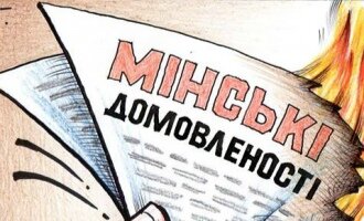 Как используются минские соглашения (Карикатура)