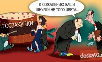 Криворожские чиновники не желают экономить