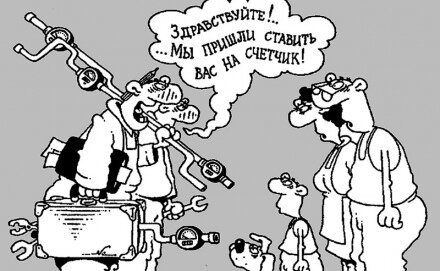 Криворожгаз ставит индивидуальные счетчики, но за большие деньги (Видео)