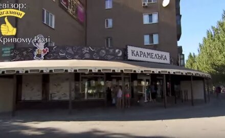 Криворожская «Карамелька» получила награду «Ревизора» (Видео)