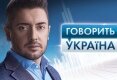 Телеканал «Украина» ищет участников и свидетелей трагического ДТП