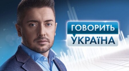 Телеканал «Украина» ищет участников и свидетелей трагического ДТП